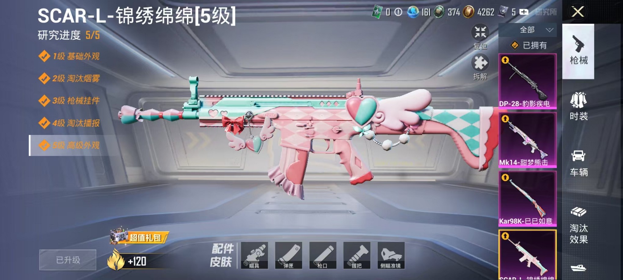 HPCMW3428131和平精英账号详情图23 HPCMW3428131和平精英账号详情图23