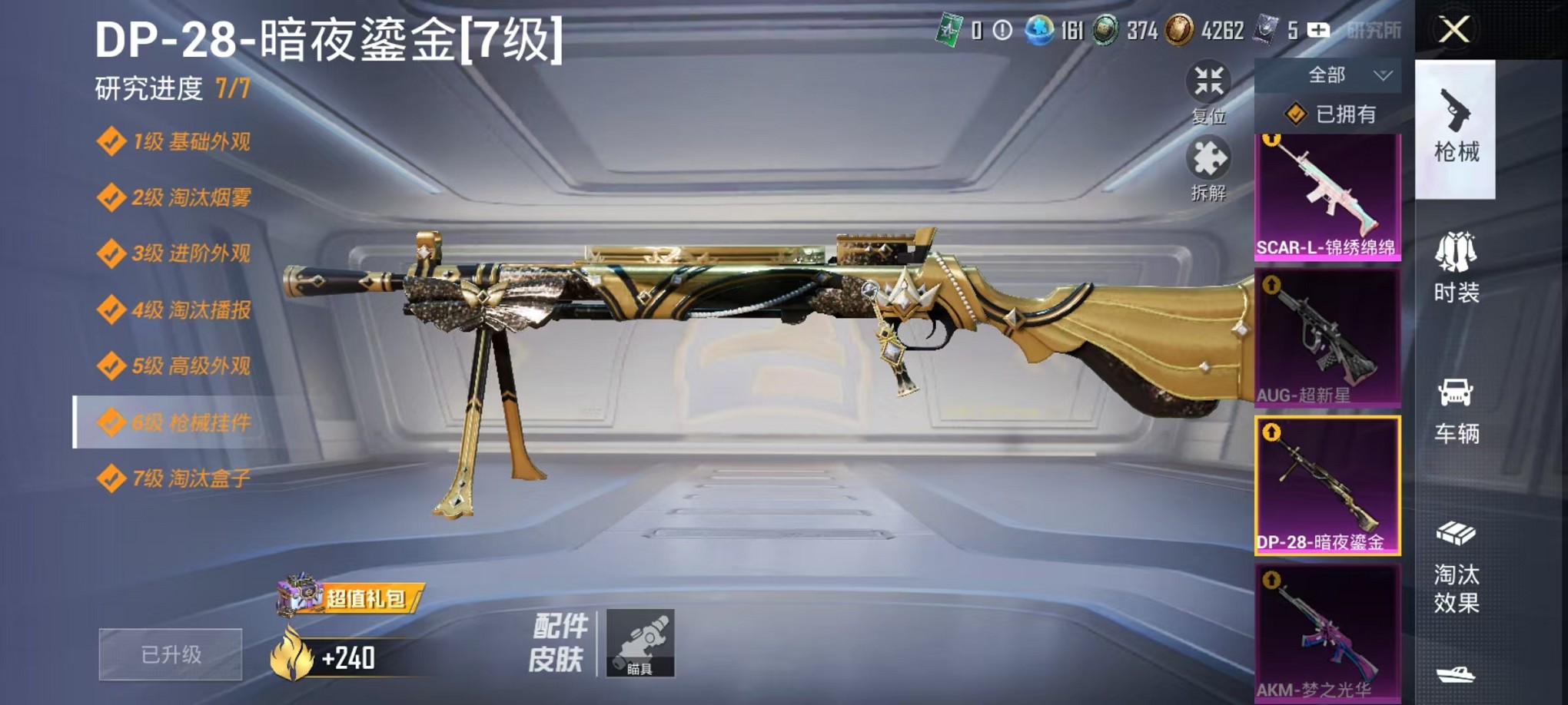 HPCMW3428131和平精英账号详情图24 HPCMW3428131和平精英账号详情图24