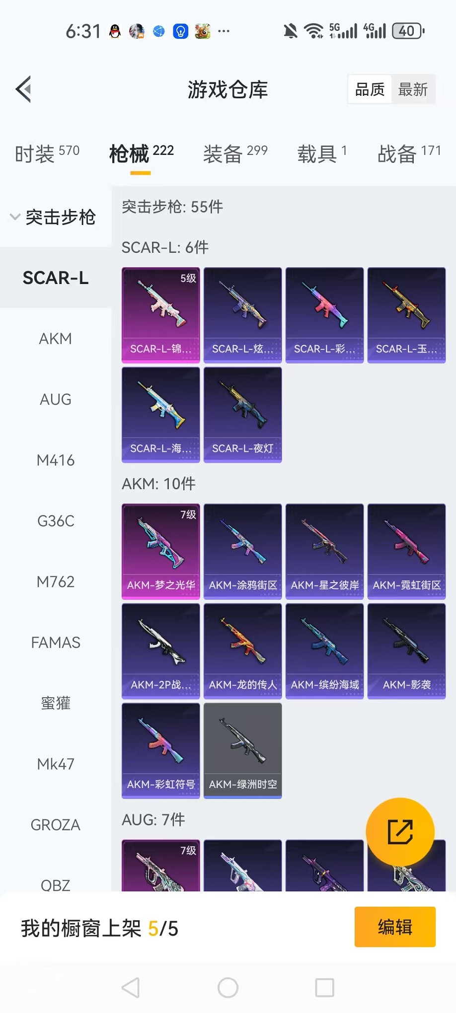 HPCMW3428131和平精英账号详情图26 HPCMW3428131和平精英账号详情图26