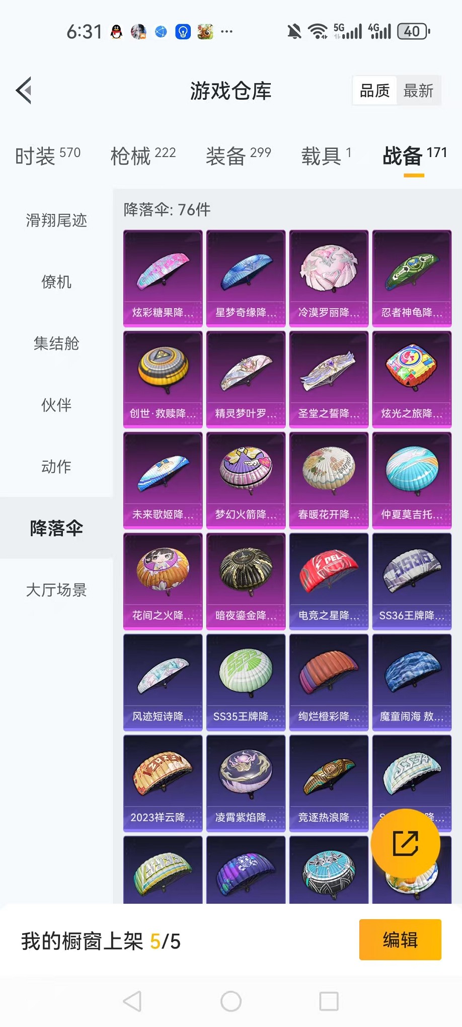 HPCMW3428131和平精英账号详情图31 HPCMW3428131和平精英账号详情图31