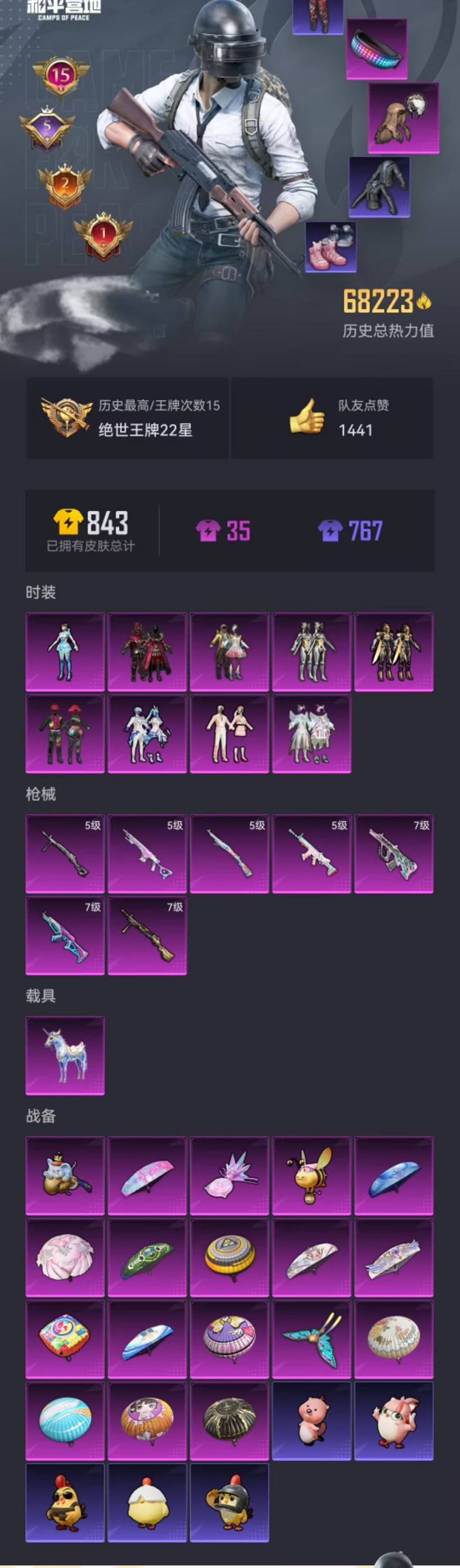 HPCMW3428131和平精英账号详情图32 HPCMW3428131和平精英账号详情图32