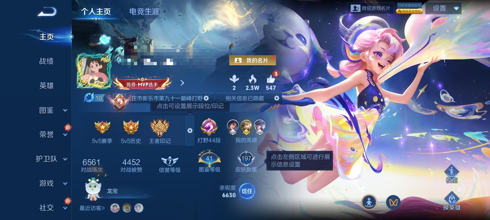 王者荣耀账号安卓VX123英雄-197皮肤-【打野44段 1无双1珍品6传说1天幕 安全保护】安卓V区-123英雄-19