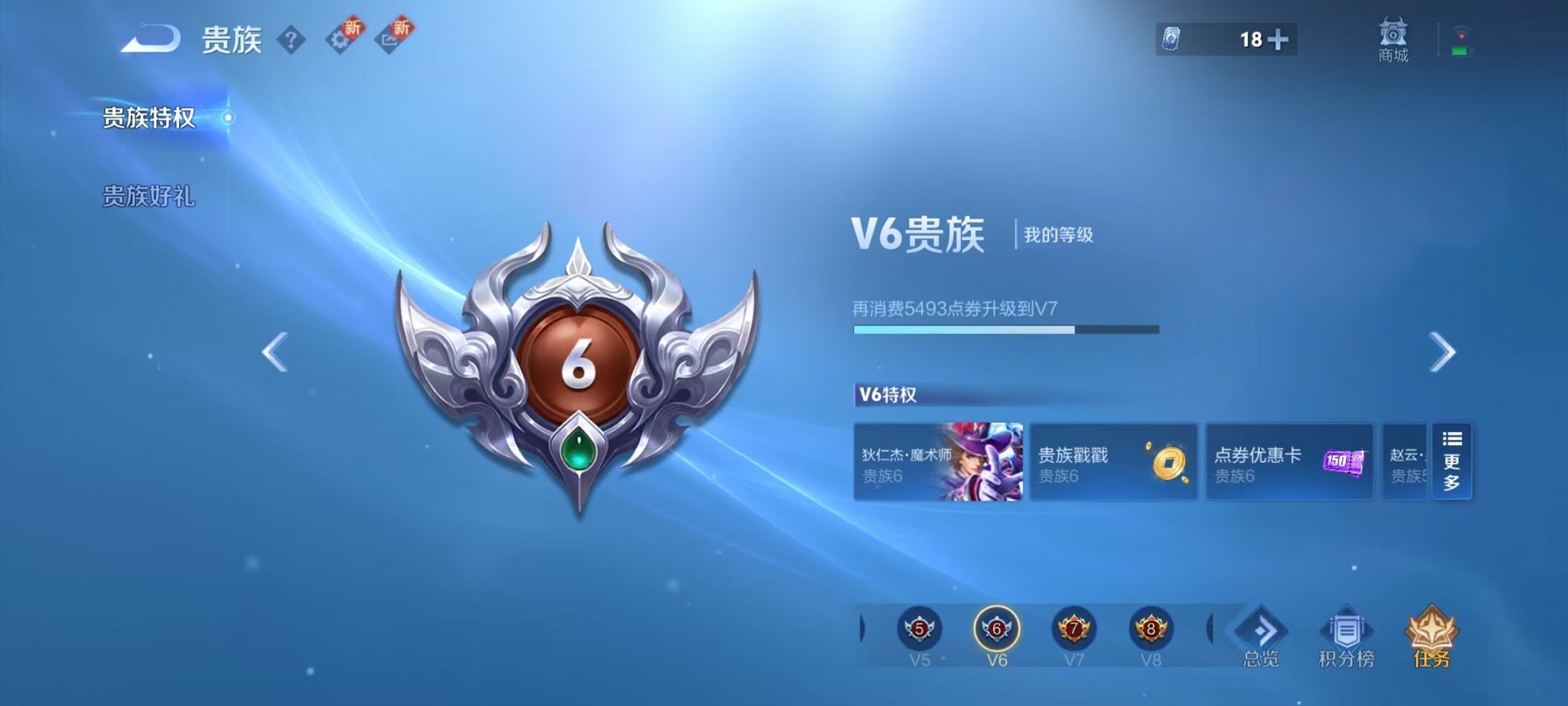 WZCMW3419501王者荣耀账号详情图2