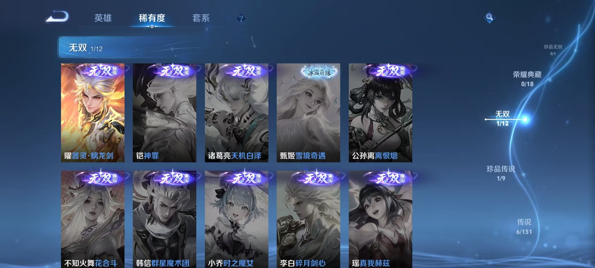 WZCMW3419501王者荣耀账号详情图5