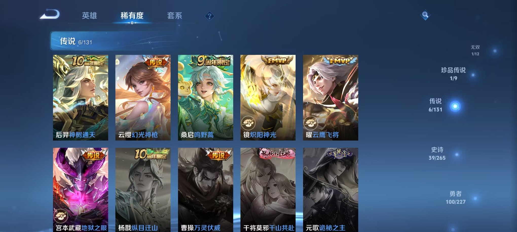 WZCMW3419501王者荣耀账号详情图7