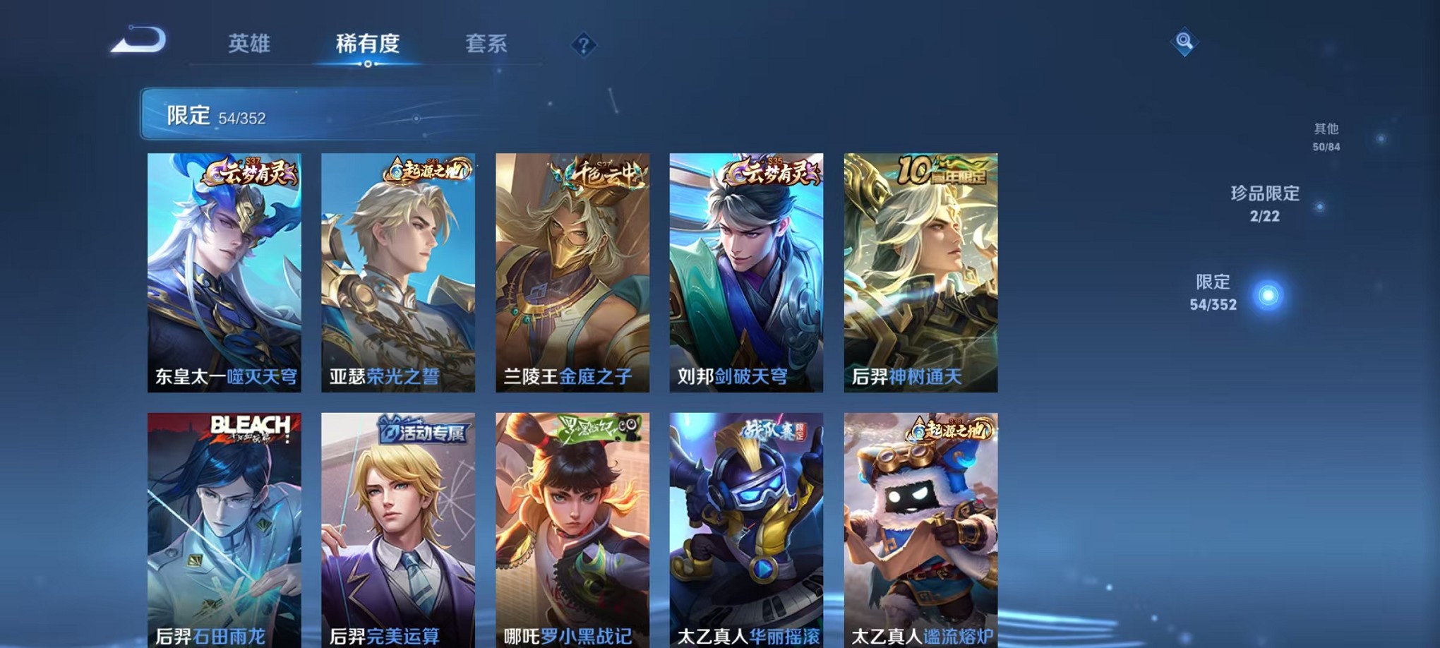 WZCMW3419501王者荣耀账号详情图8