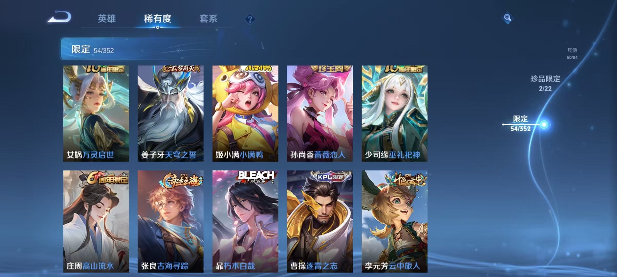 WZCMW3419501王者荣耀账号详情图9