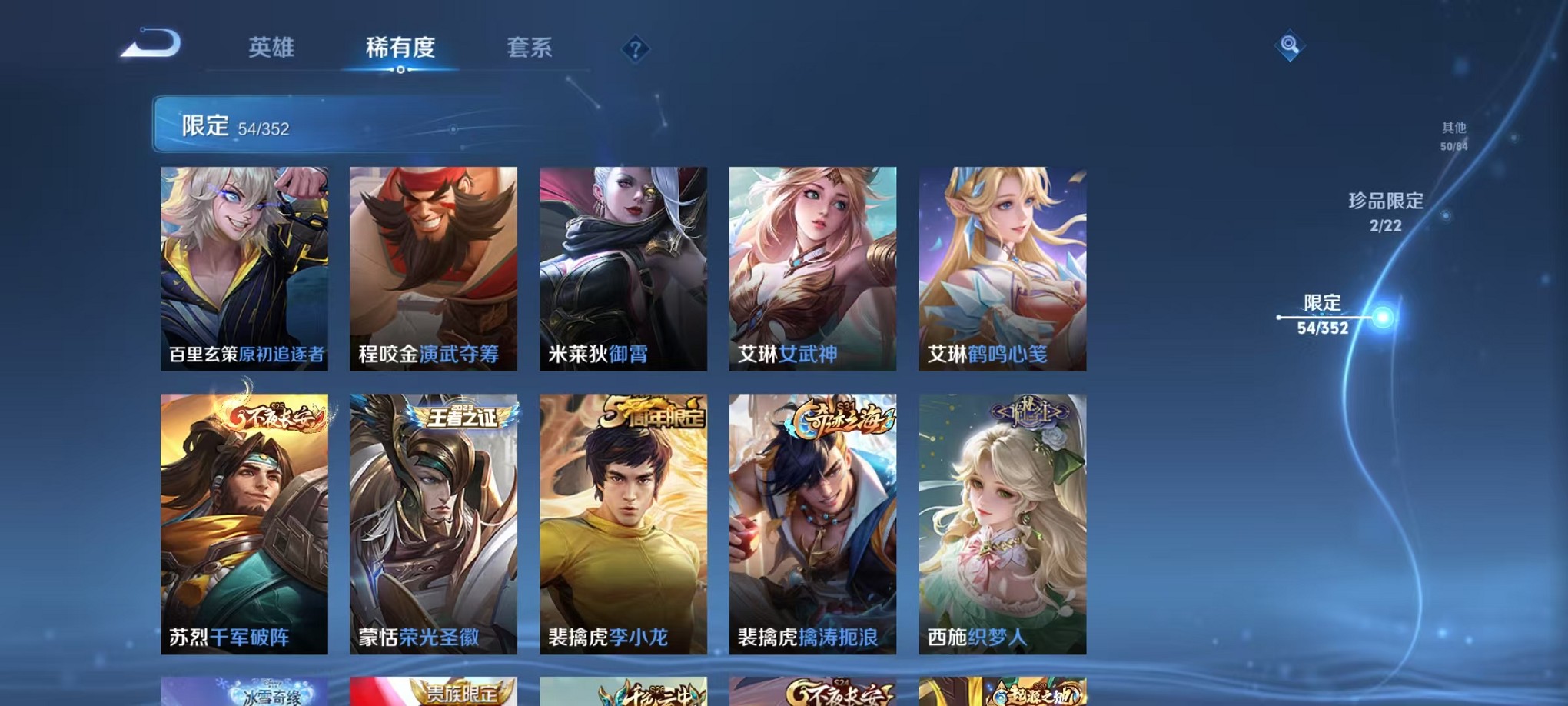 WZCMW3419501王者荣耀账号详情图11