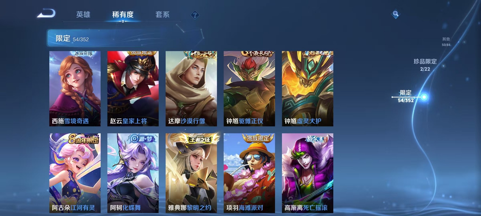 WZCMW3419501王者荣耀账号详情图12