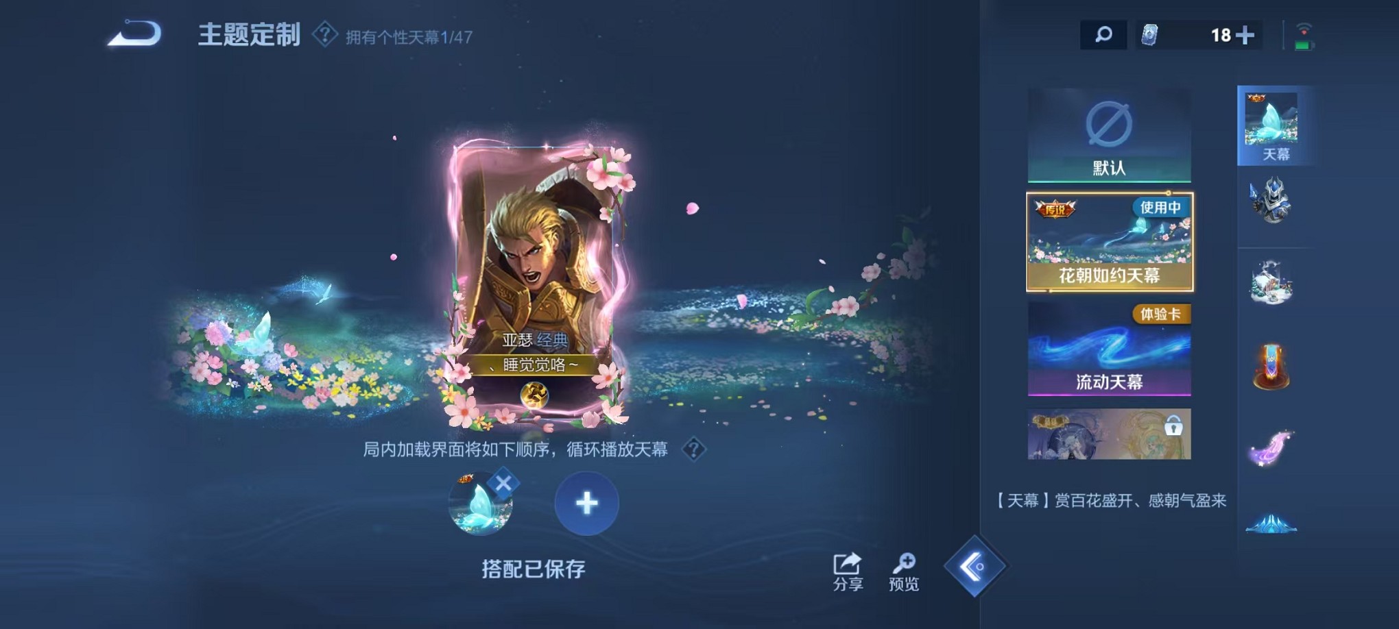 WZCMW3419501王者荣耀账号详情图14