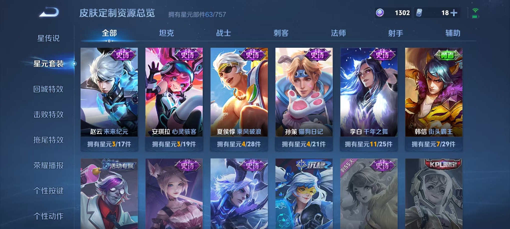 WZCMW3419501王者荣耀账号详情图15