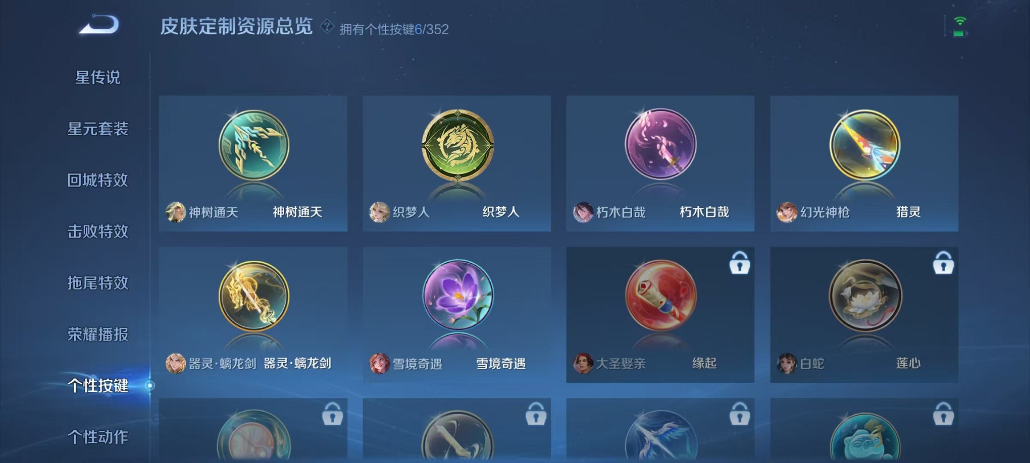 WZCMW3419501王者荣耀账号详情图16