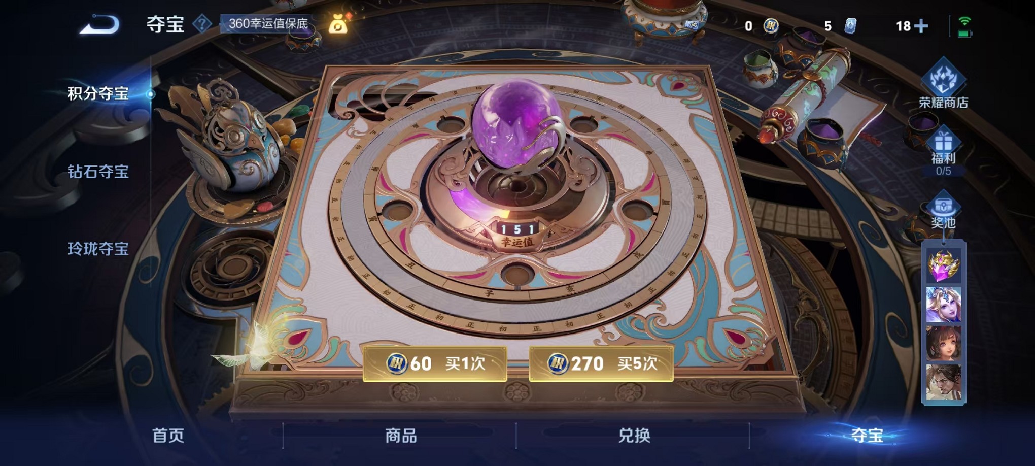 WZCMW3419501王者荣耀账号详情图17