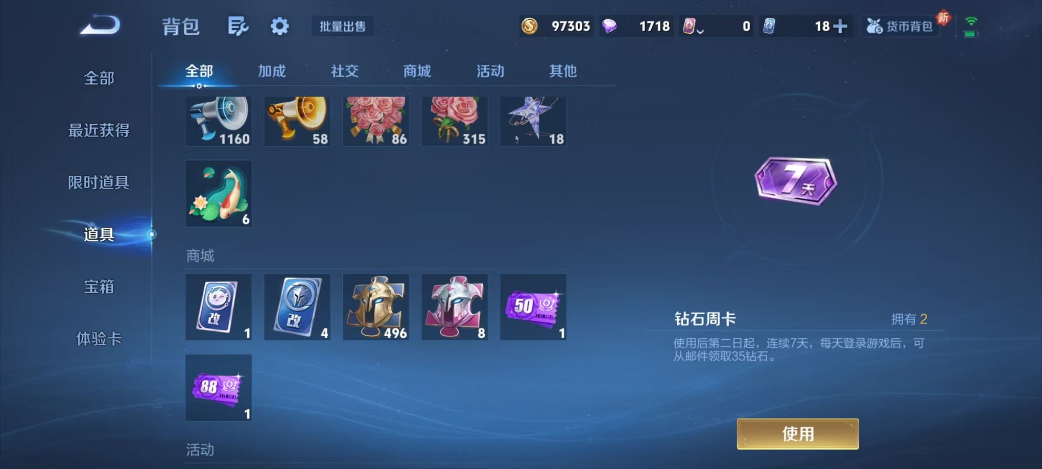 WZCMW3419501王者荣耀账号详情图18