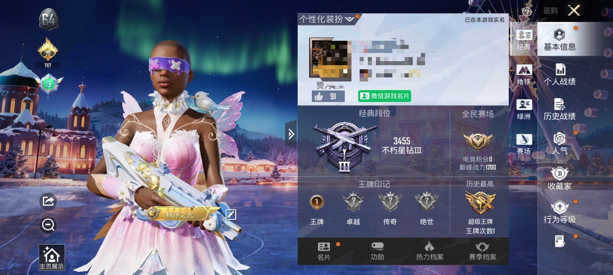 和平精英账号安卓微信0载具-42套装-69枪皮-【1粉装2特效枪 安全保护】 安卓V区-18133热力值-1印记-42套