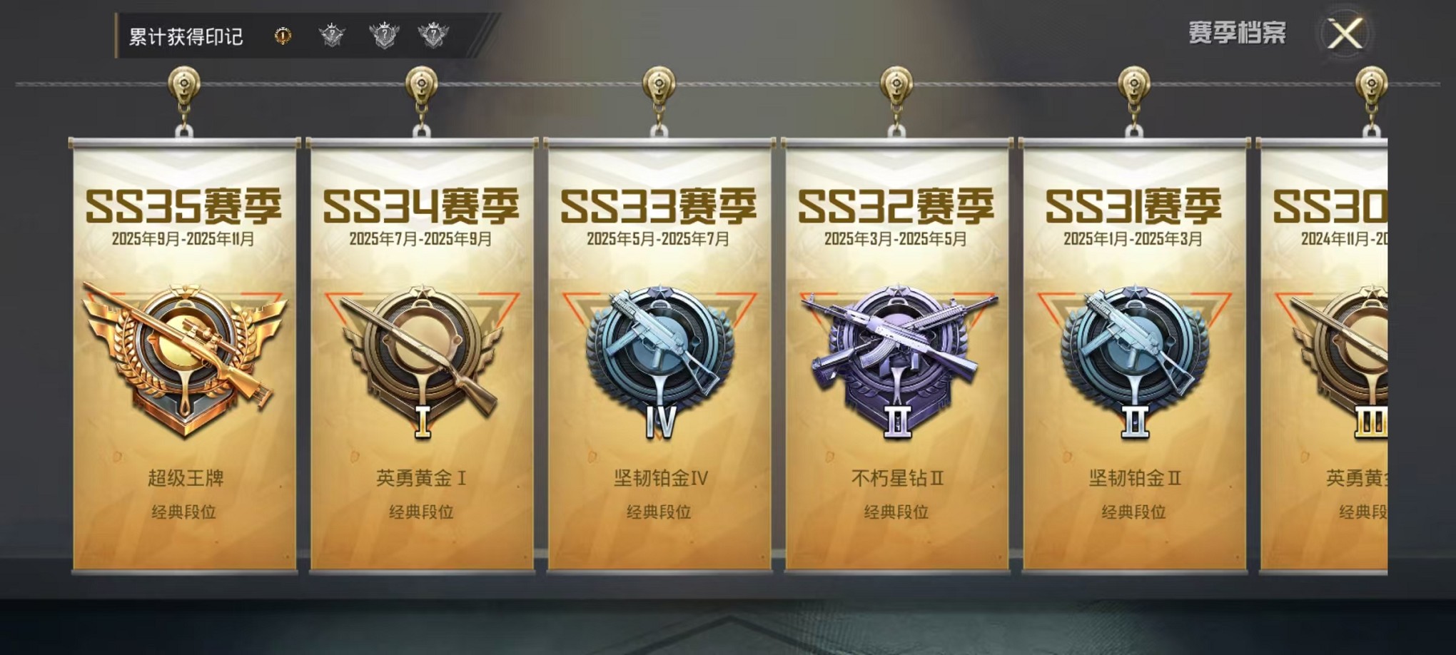 HPCMW3428140和平精英账号详情图4 HPCMW3428140和平精英账号详情图4