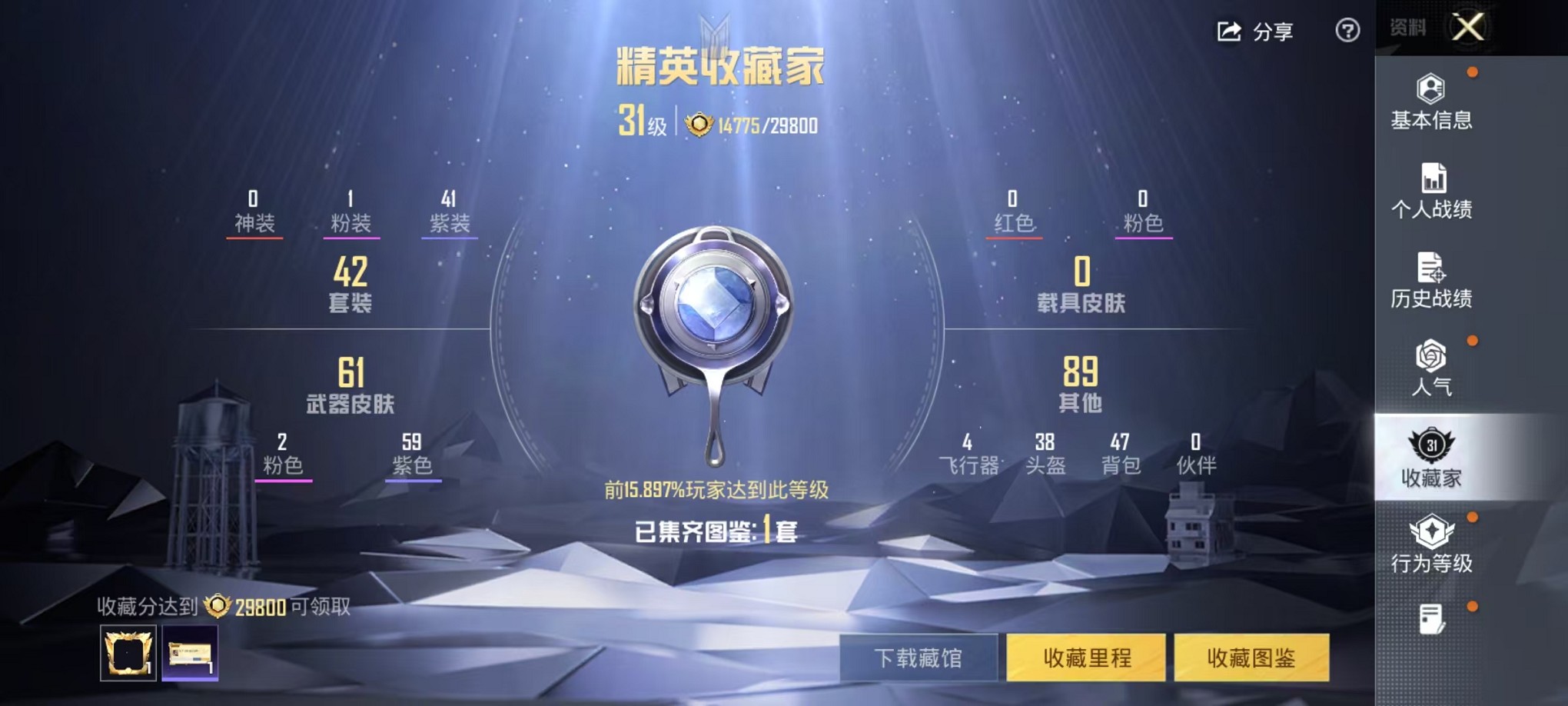 HPCMW3428140和平精英账号详情图5 HPCMW3428140和平精英账号详情图5