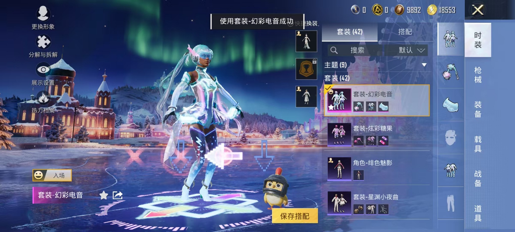 HPCMW3428140和平精英账号详情图6 HPCMW3428140和平精英账号详情图6