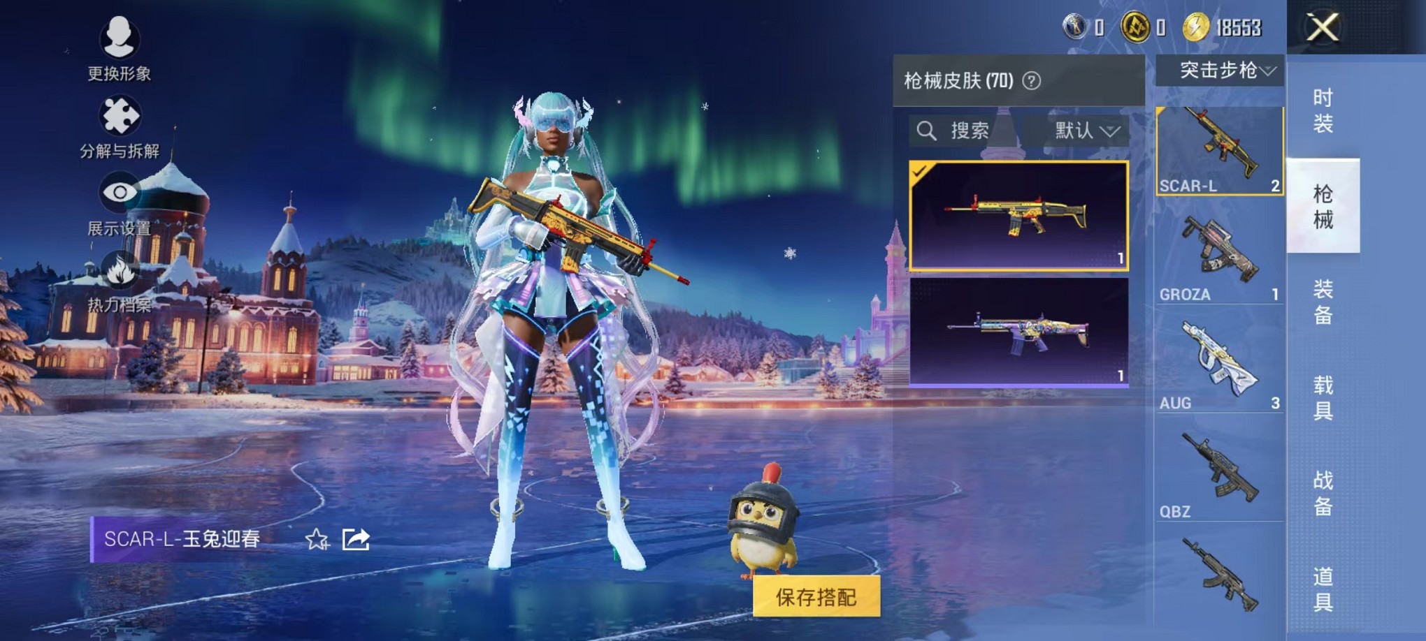 HPCMW3428140和平精英账号详情图7 HPCMW3428140和平精英账号详情图7