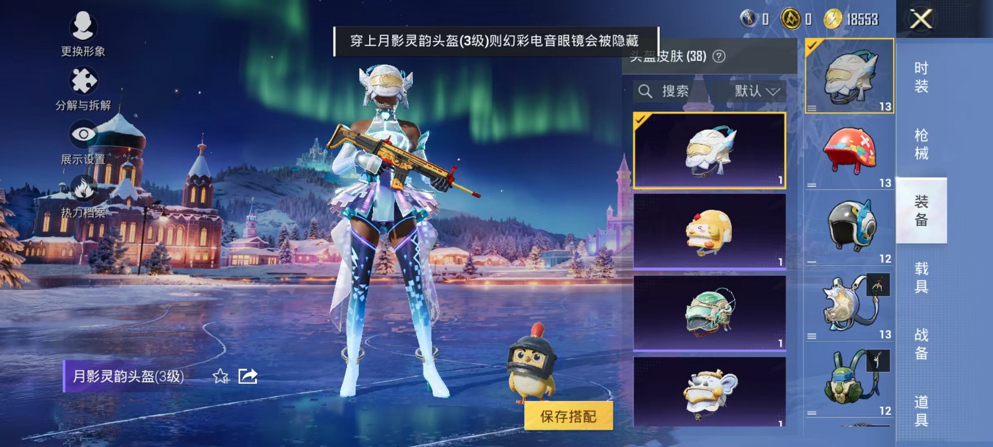 HPCMW3428140和平精英账号详情图8 HPCMW3428140和平精英账号详情图8