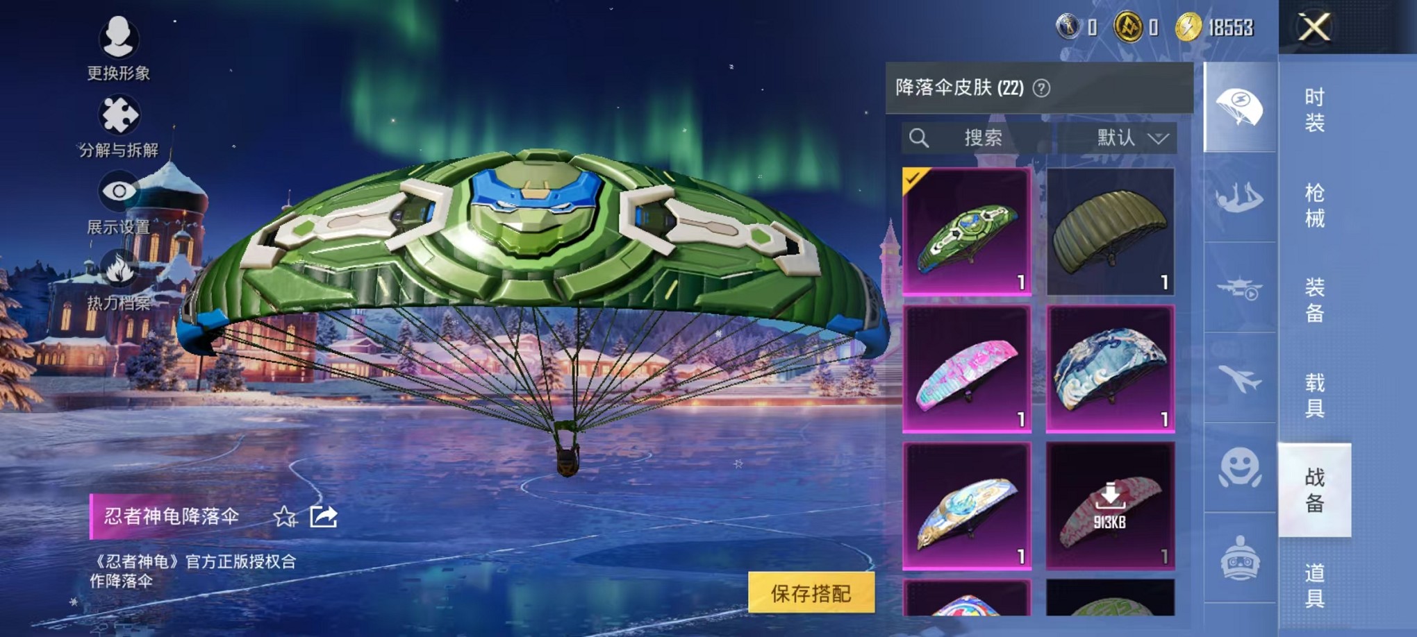 HPCMW3428140和平精英账号详情图10 HPCMW3428140和平精英账号详情图10