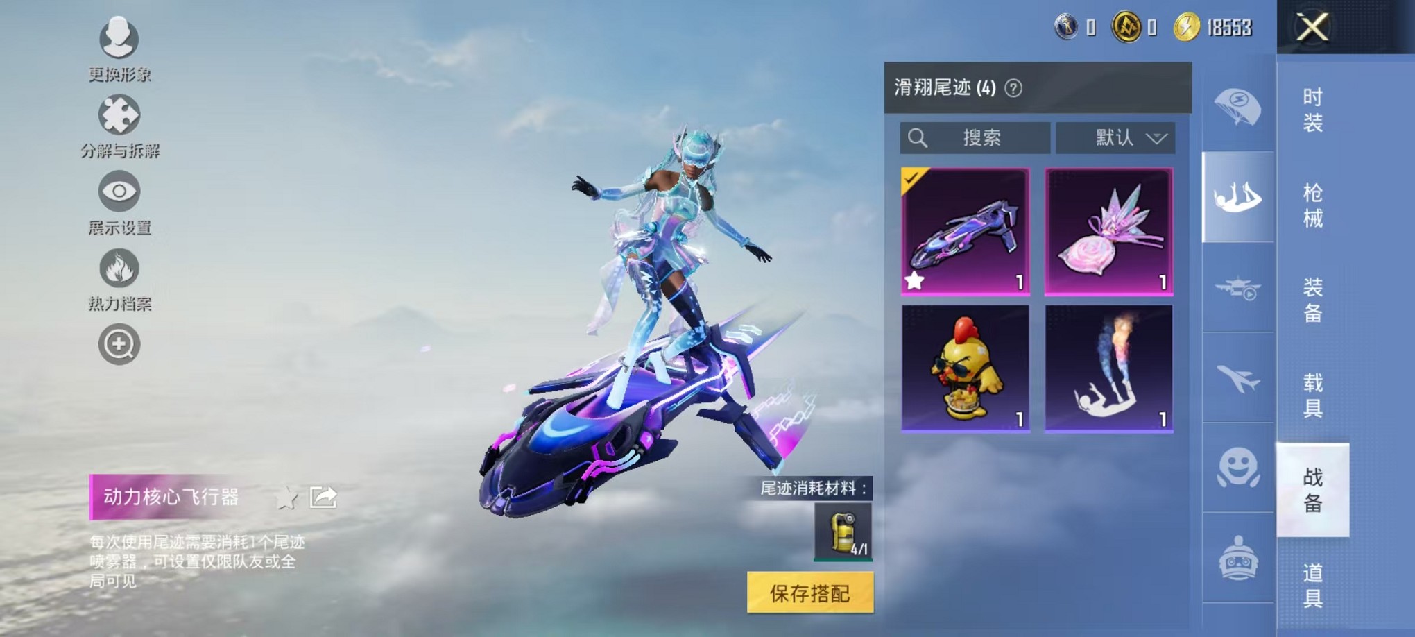 HPCMW3428140和平精英账号详情图11 HPCMW3428140和平精英账号详情图11