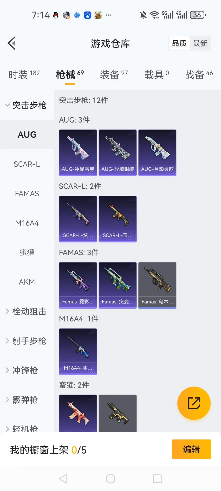 HPCMW3428140和平精英账号详情图16 HPCMW3428140和平精英账号详情图16