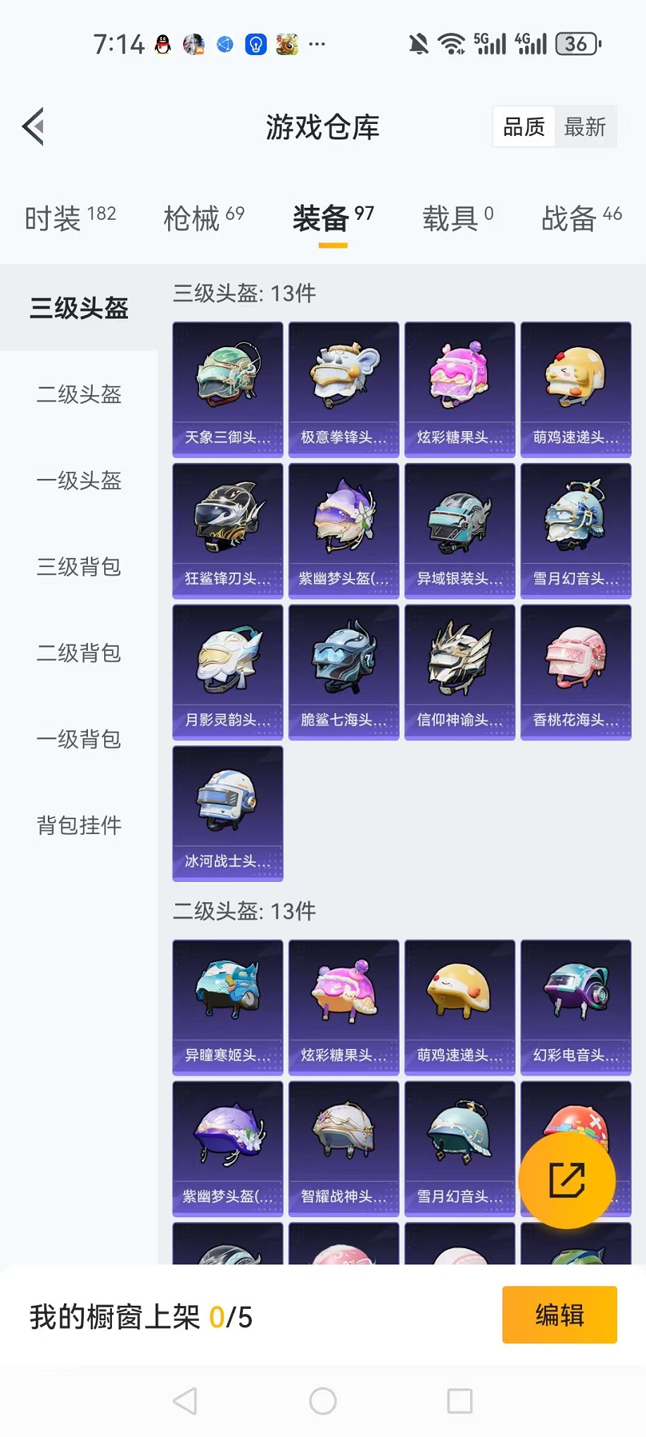 HPCMW3428140和平精英账号详情图17 HPCMW3428140和平精英账号详情图17