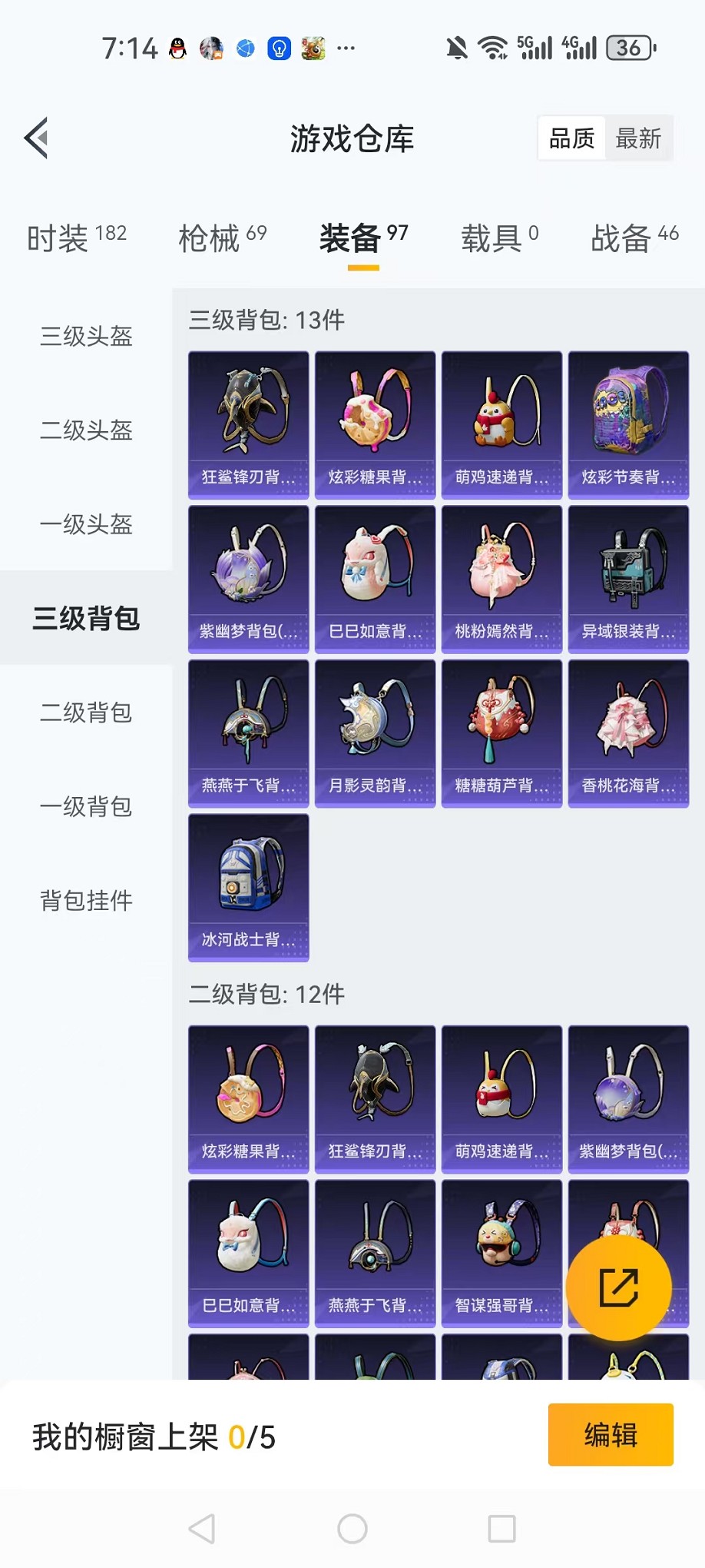 HPCMW3428140和平精英账号详情图18 HPCMW3428140和平精英账号详情图18