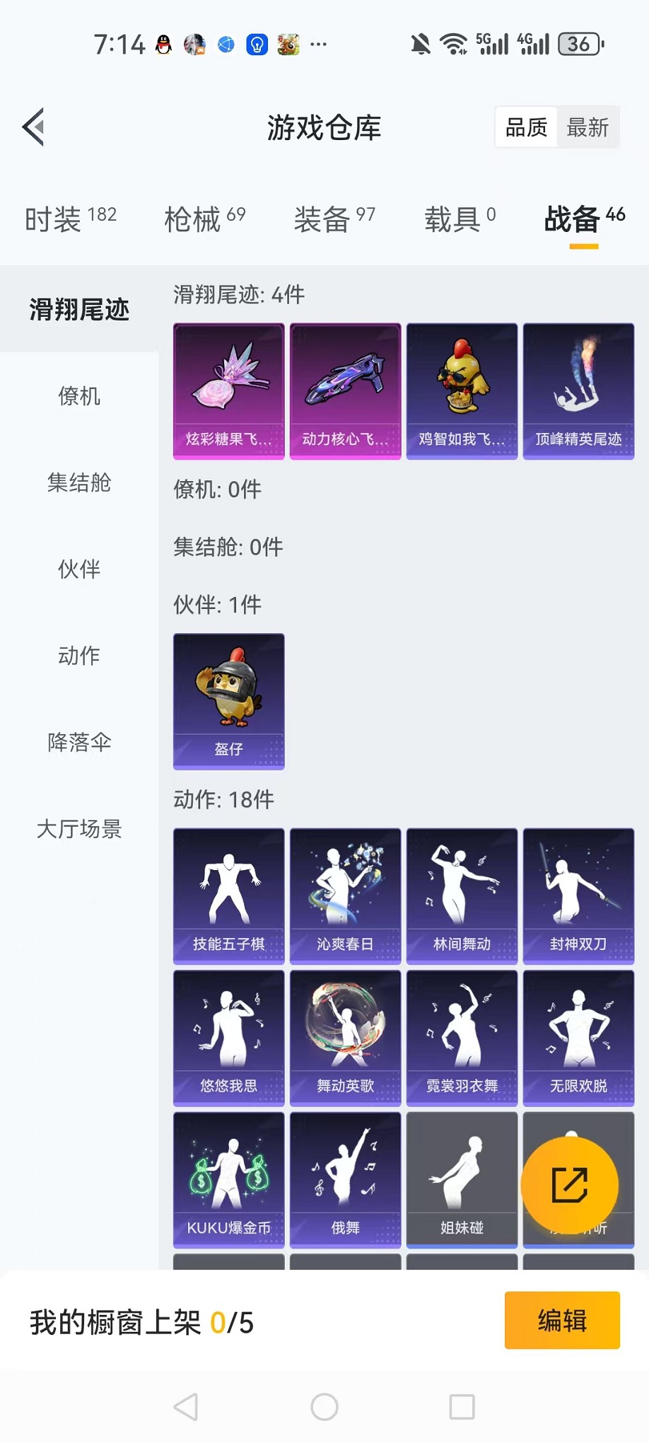 HPCMW3428140和平精英账号详情图19 HPCMW3428140和平精英账号详情图19