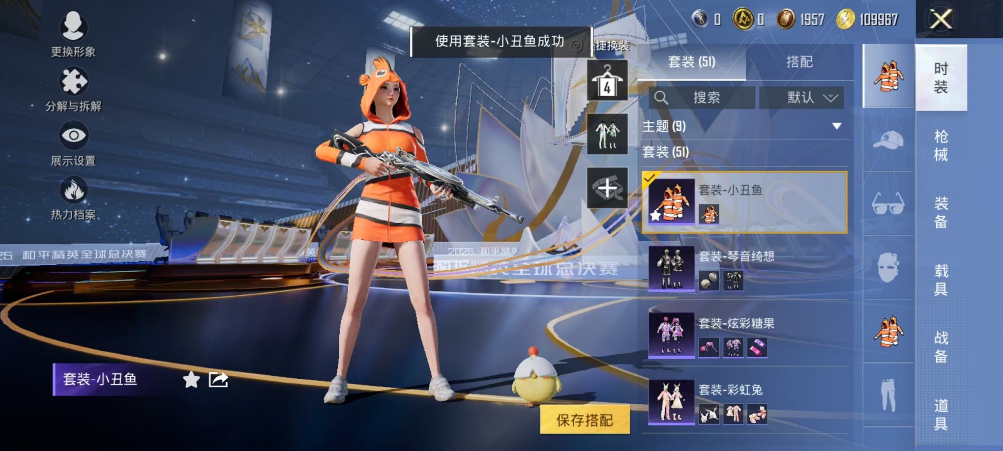 HPCMW3440535和平精英账号详情图4