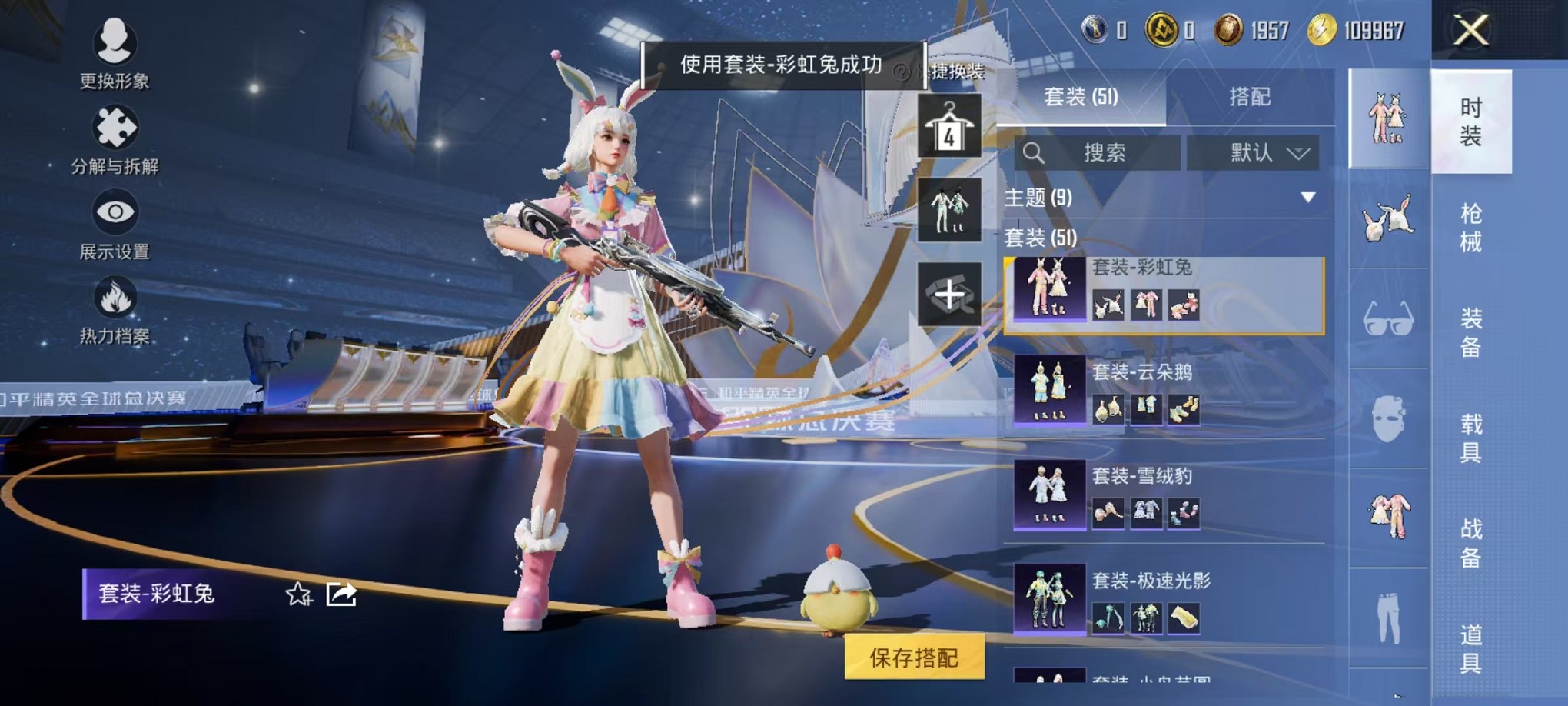 HPCMW3440535和平精英账号详情图5