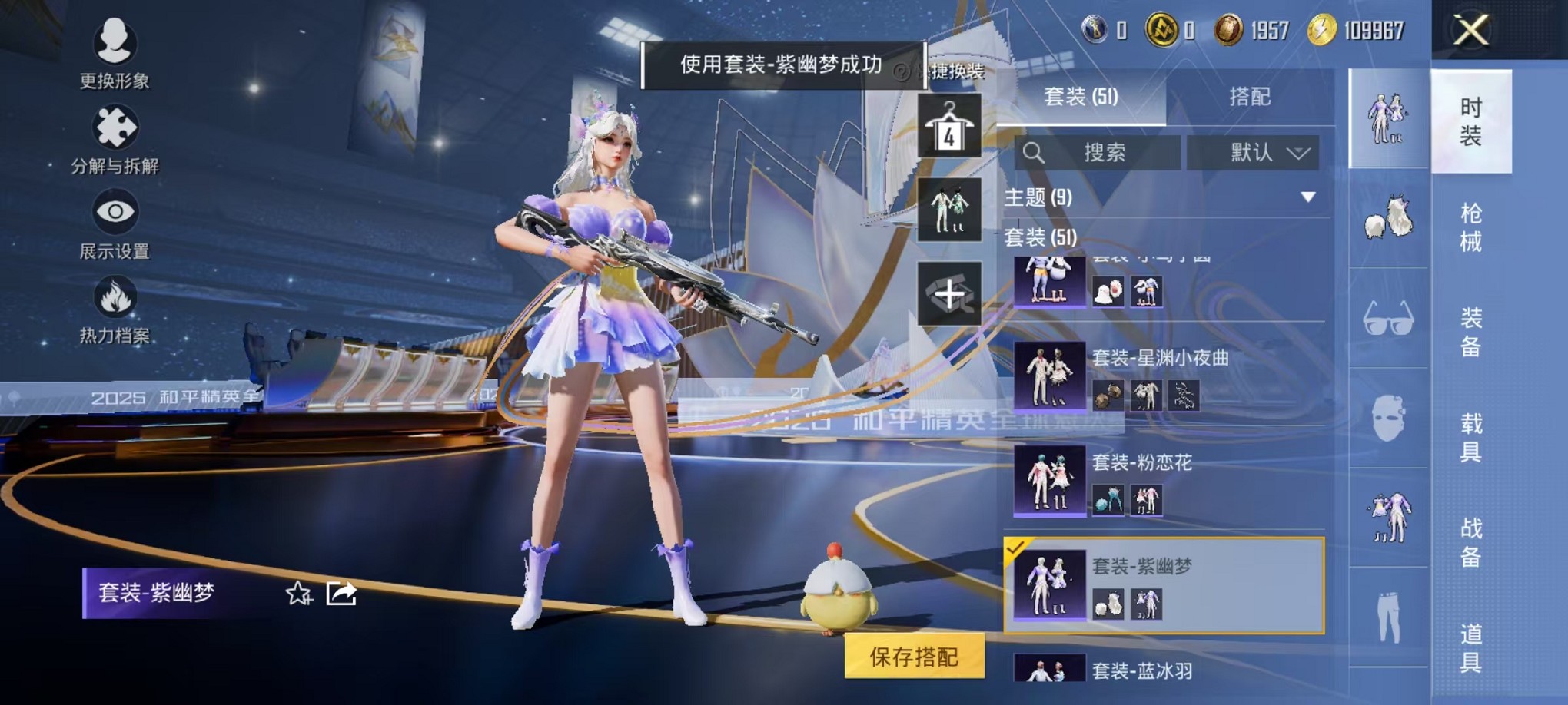 HPCMW3440535和平精英账号详情图6