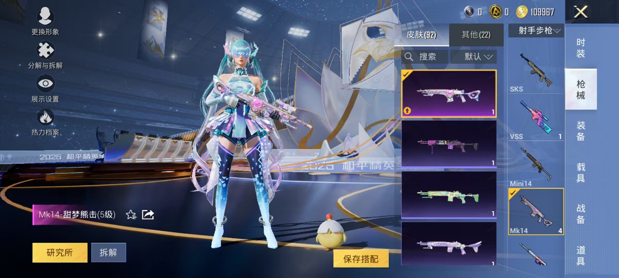 HPCMW3440535和平精英账号详情图8