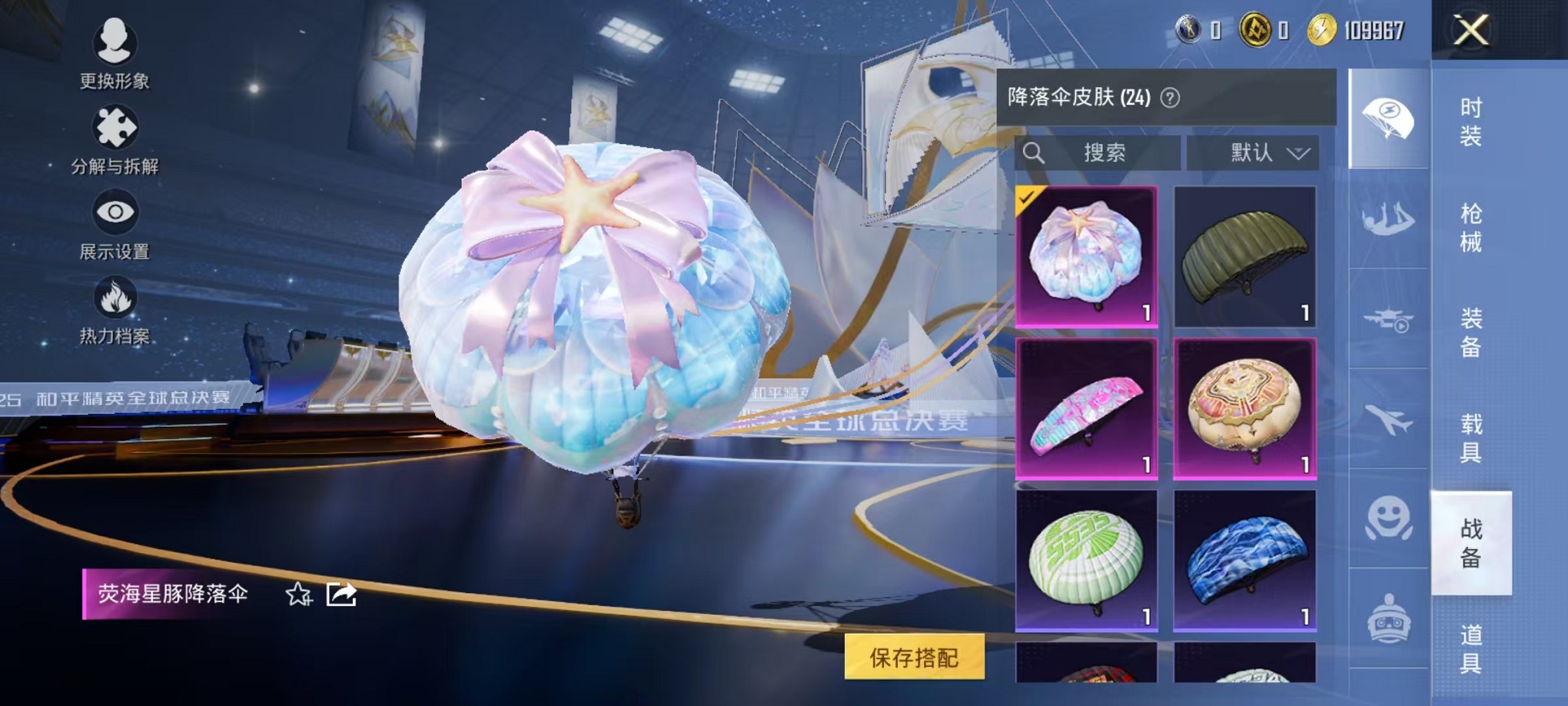 HPCMW3440535和平精英账号详情图10