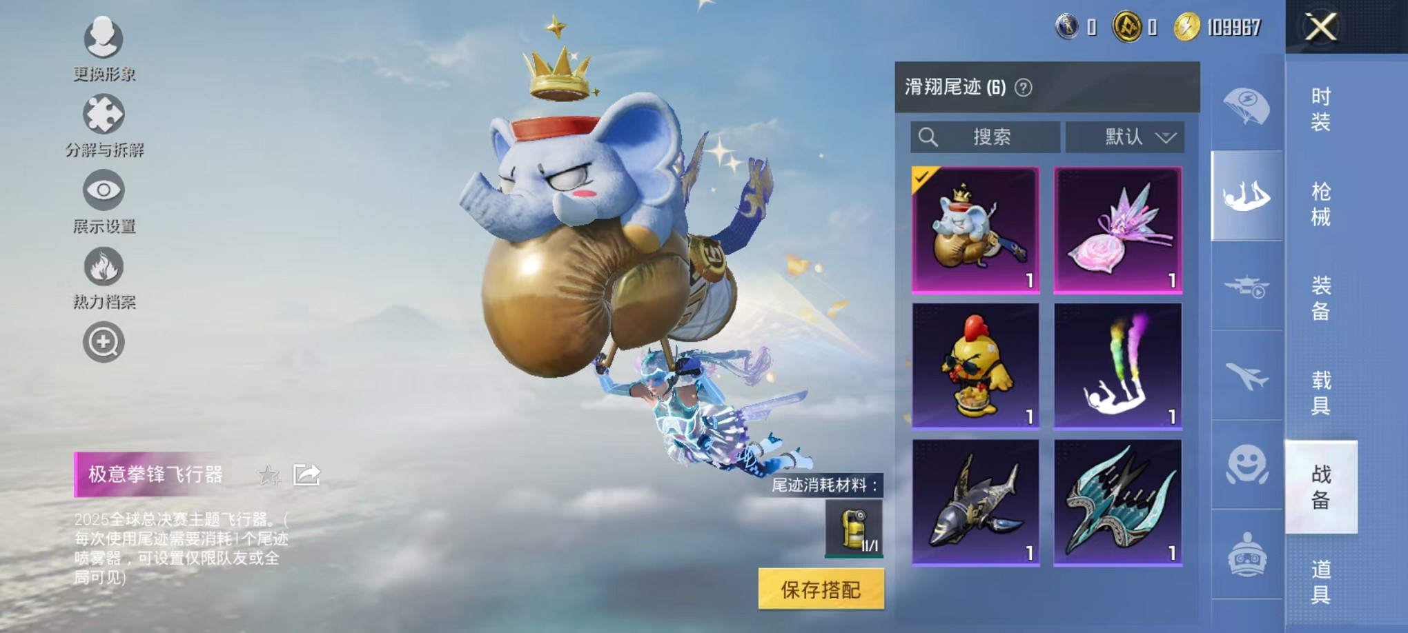 HPCMW3440535和平精英账号详情图11