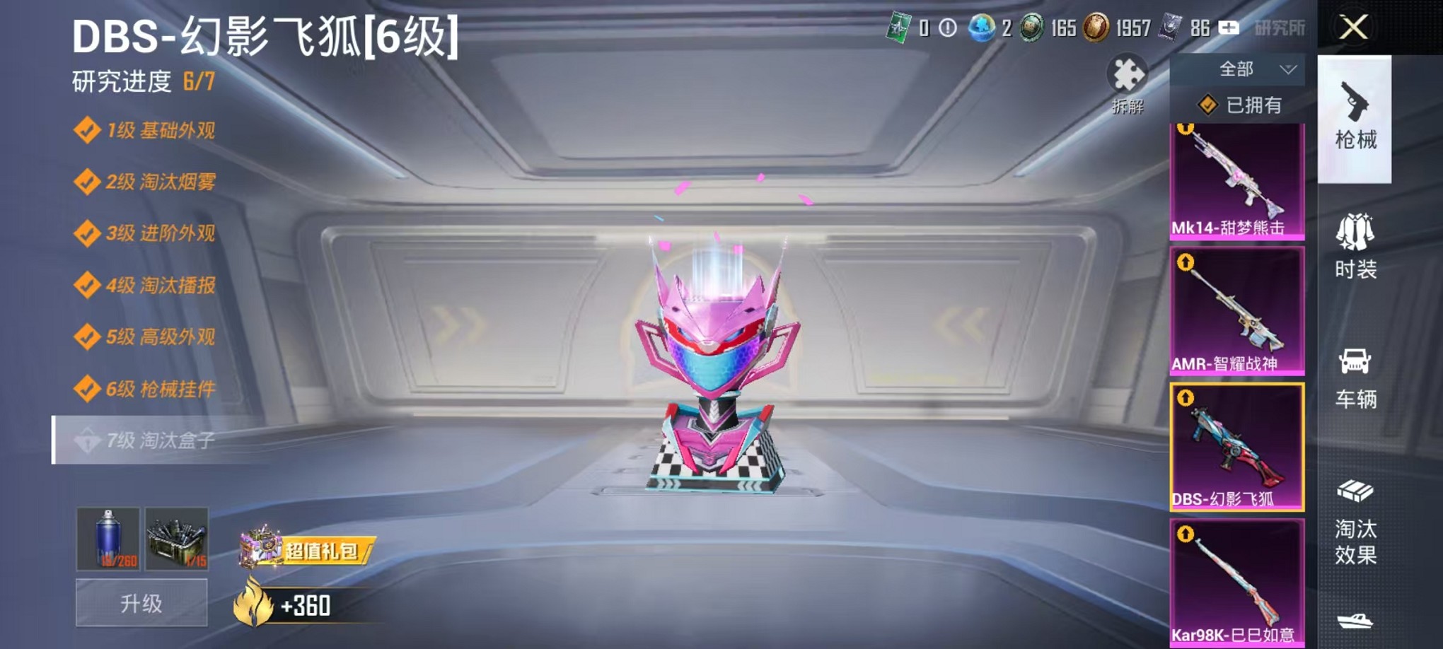 HPCMW3440535和平精英账号详情图15