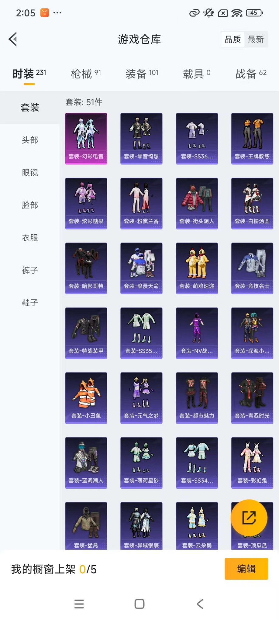 HPCMW3440535和平精英账号详情图18