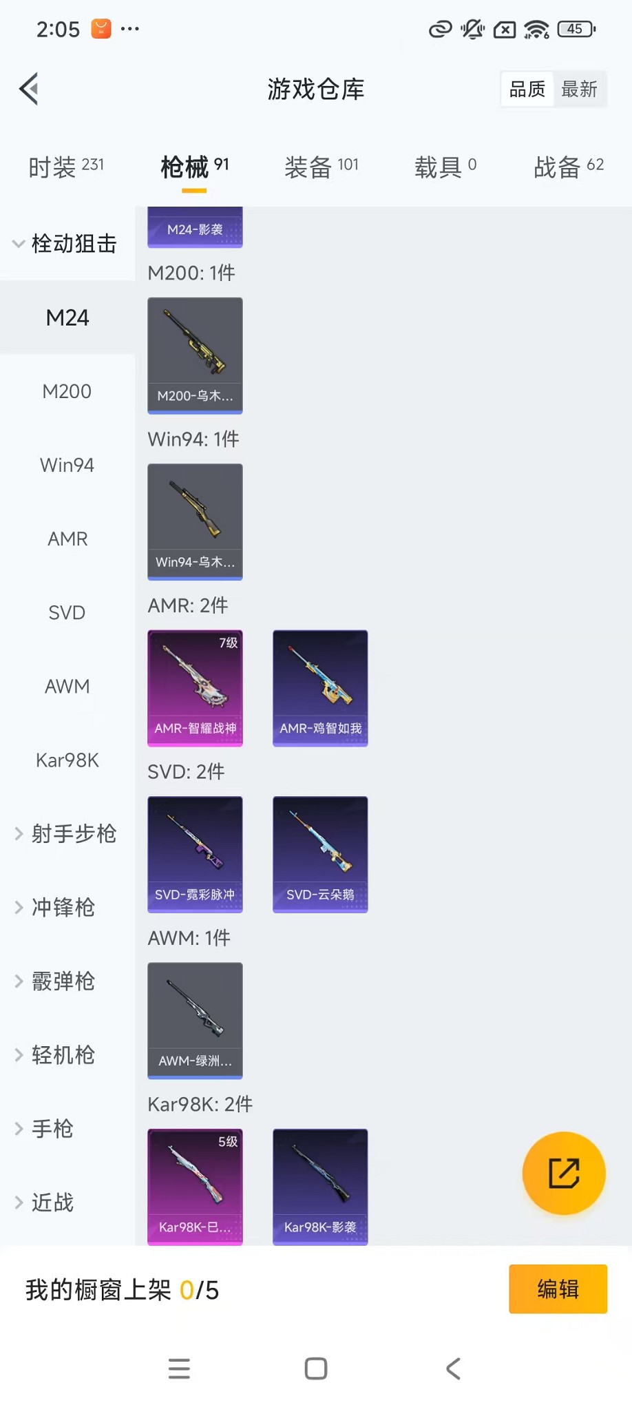 HPCMW3440535和平精英账号详情图19