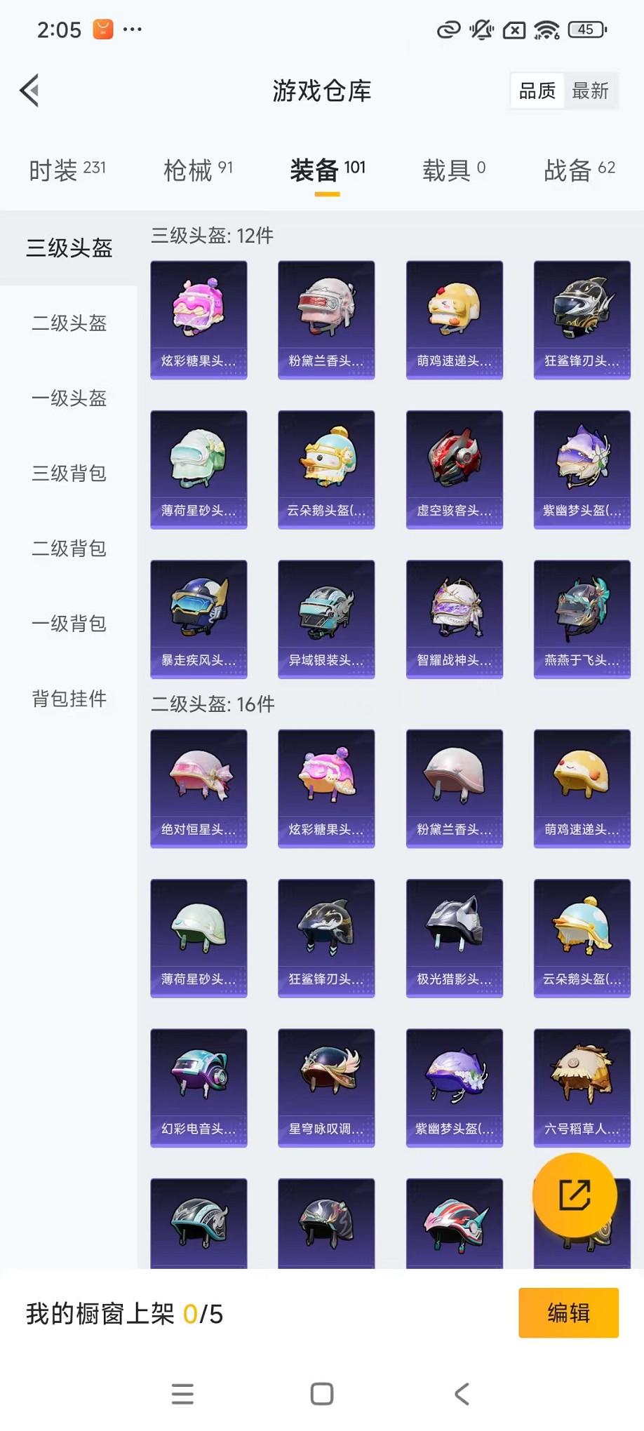 HPCMW3440535和平精英账号详情图20