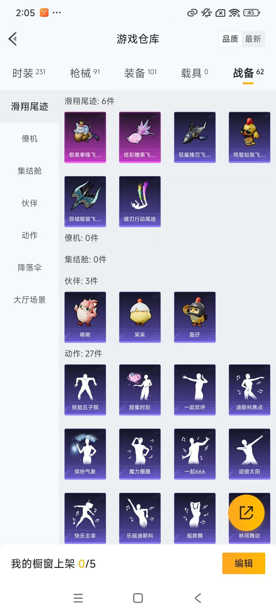 HPCMW3440535和平精英账号详情图22