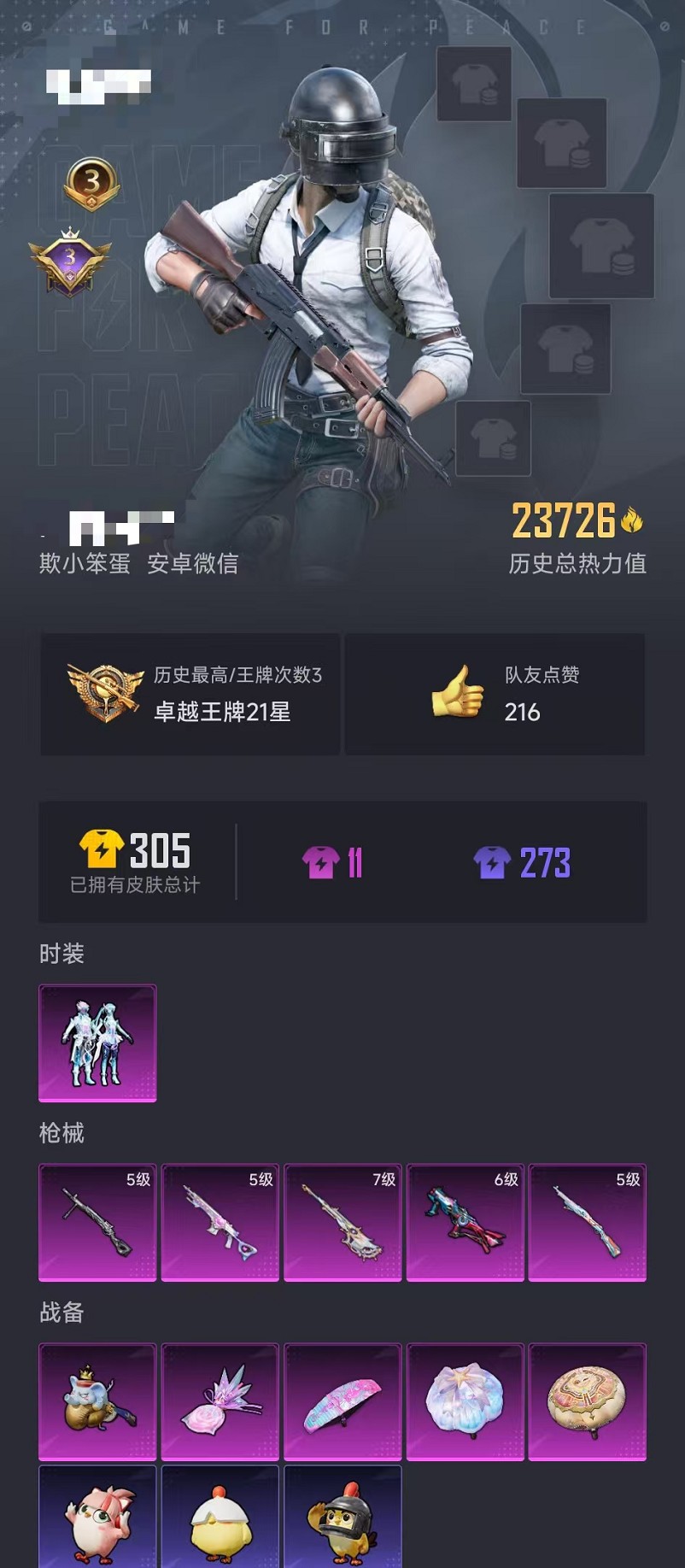 HPCMW3440535和平精英账号详情图23