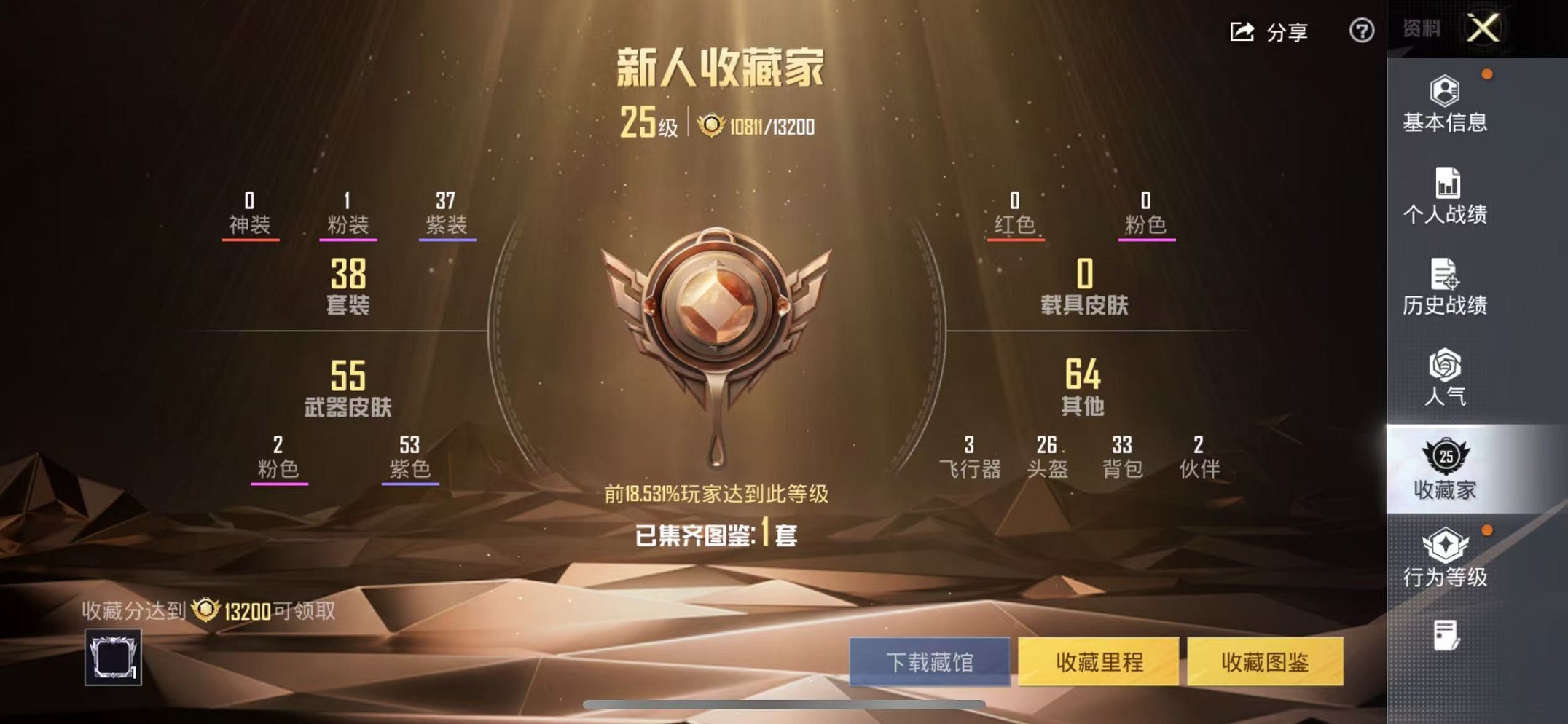 HPCMW3428144和平精英账号详情图4 HPCMW3428144和平精英账号详情图4