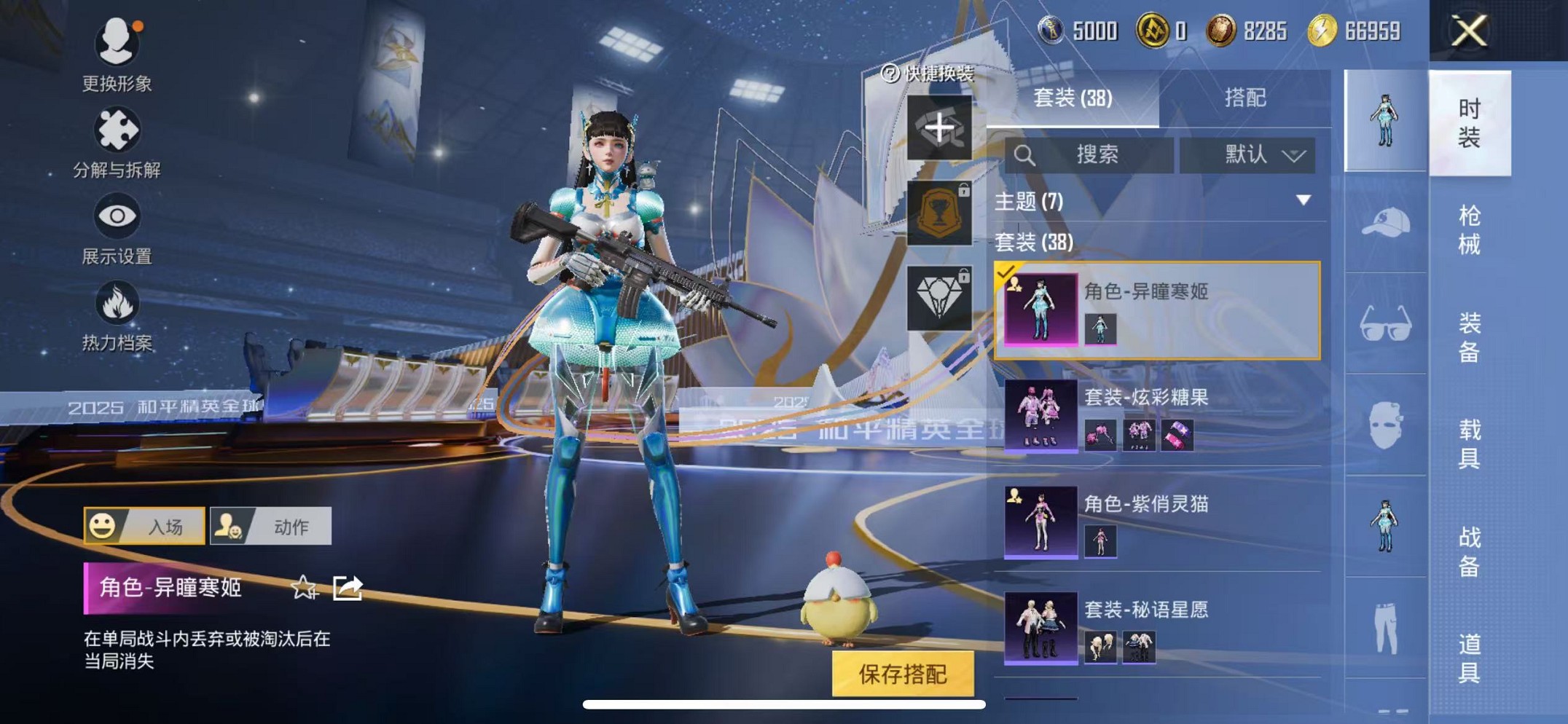 HPCMW3428144和平精英账号详情图7 HPCMW3428144和平精英账号详情图7