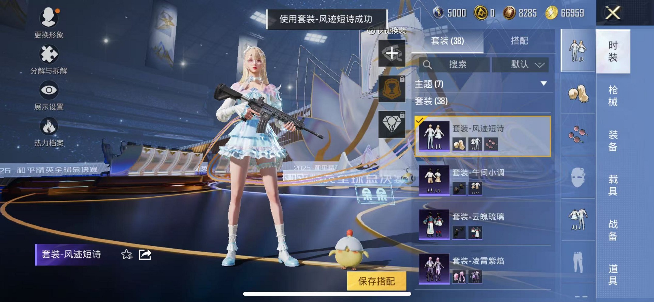 HPCMW3428144和平精英账号详情图8 HPCMW3428144和平精英账号详情图8