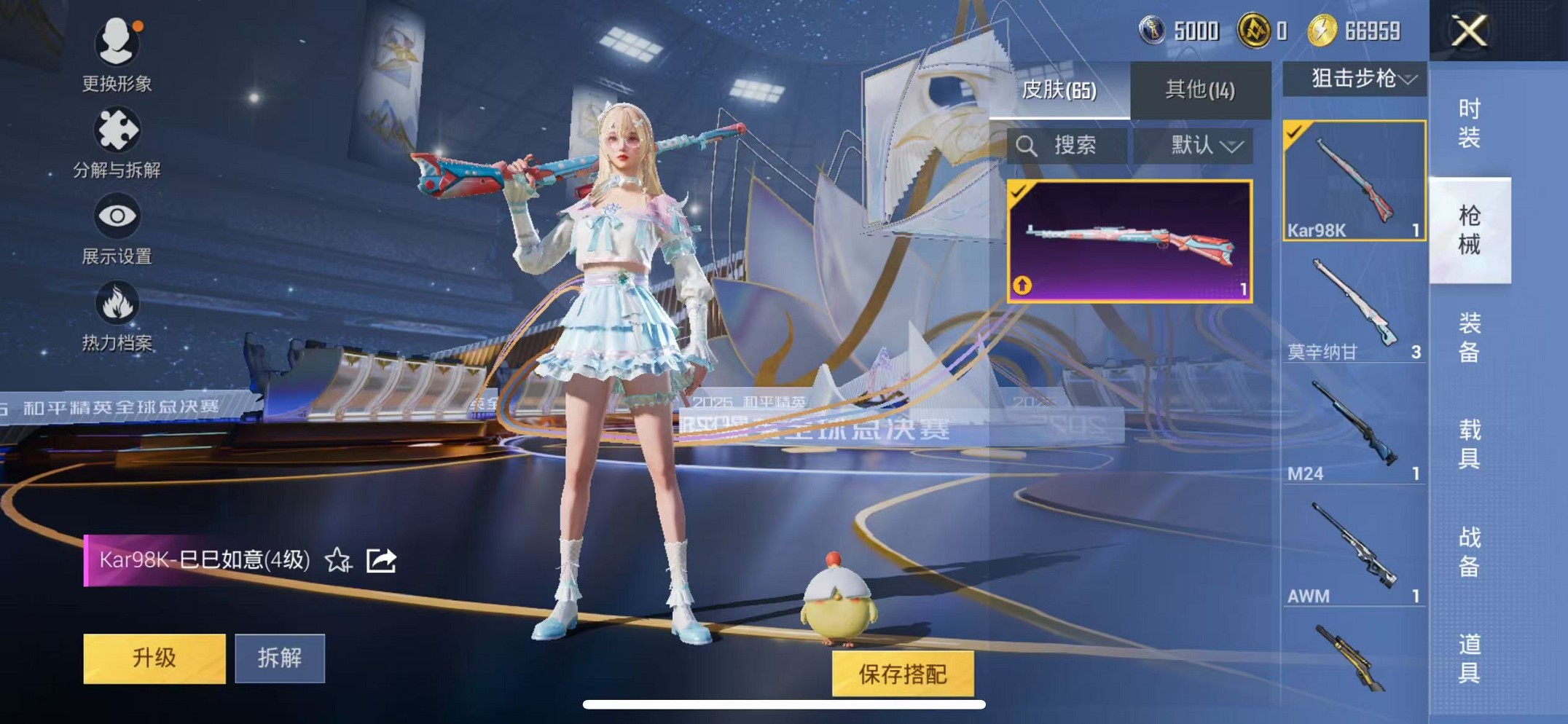 HPCMW3428144和平精英账号详情图9 HPCMW3428144和平精英账号详情图9