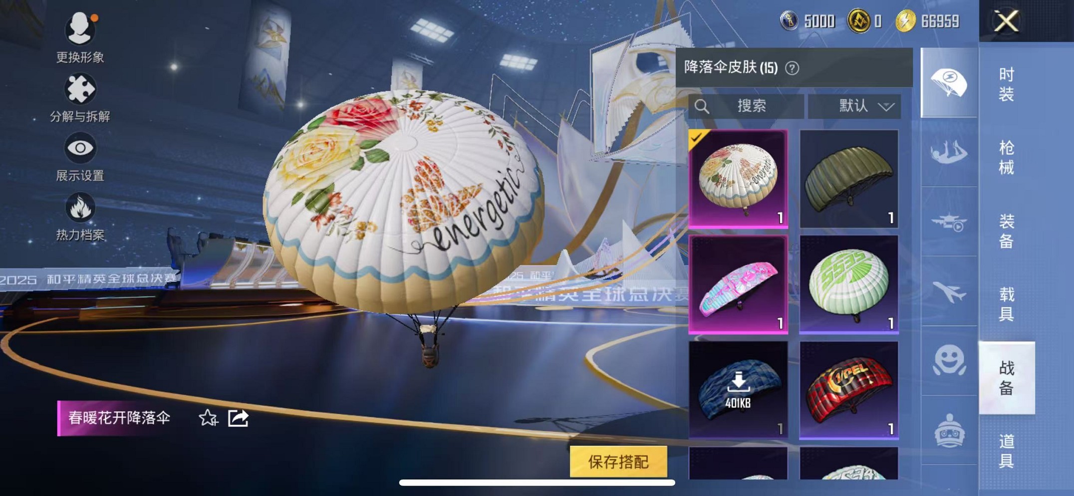 HPCMW3428144和平精英账号详情图13 HPCMW3428144和平精英账号详情图13