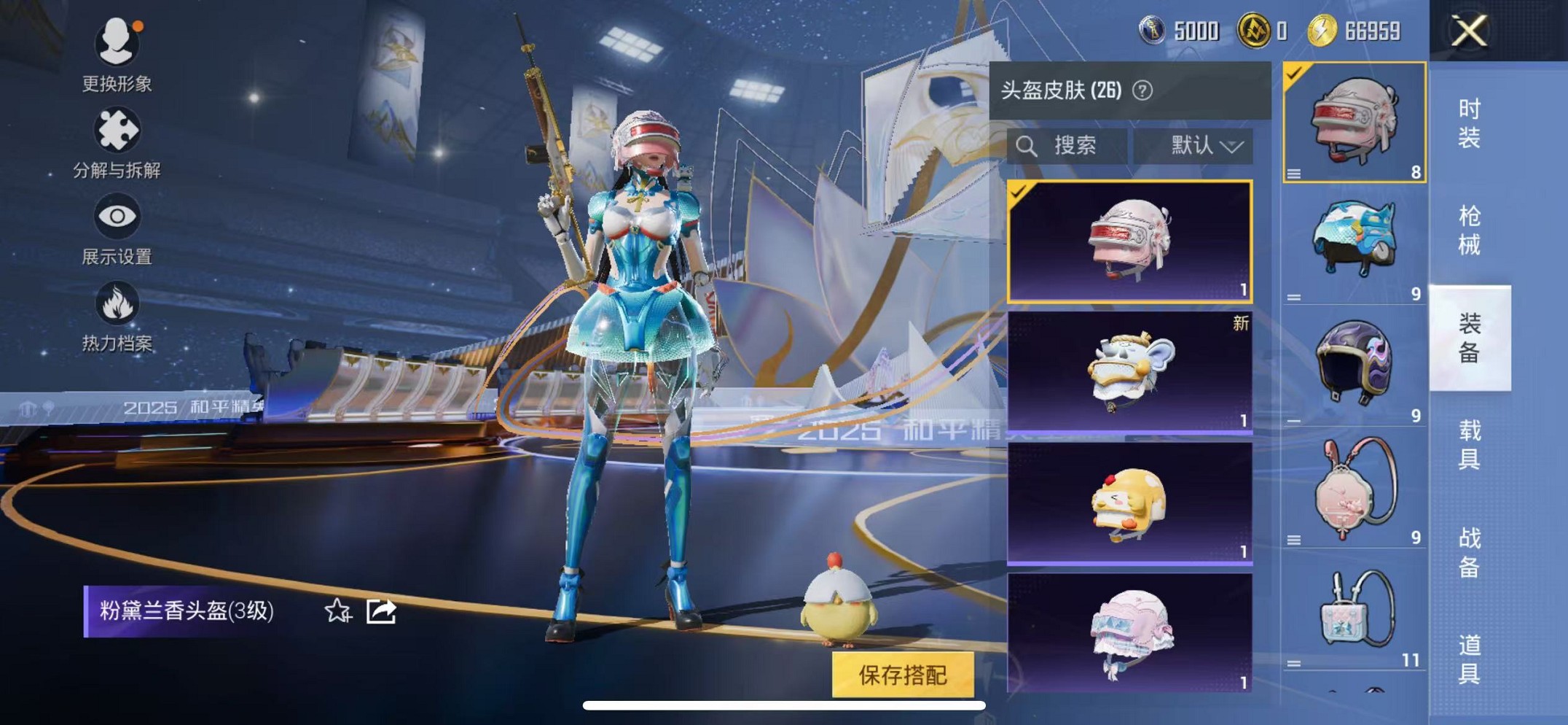 HPCMW3428144和平精英账号详情图11 HPCMW3428144和平精英账号详情图11