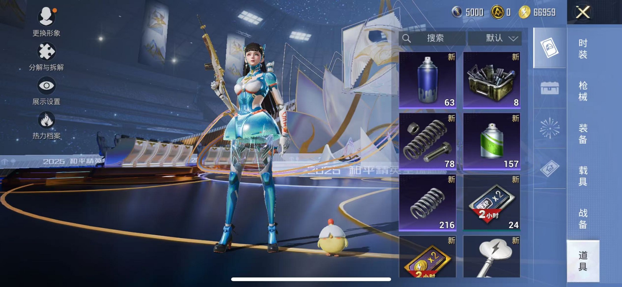 HPCMW3428144和平精英账号详情图15 HPCMW3428144和平精英账号详情图15