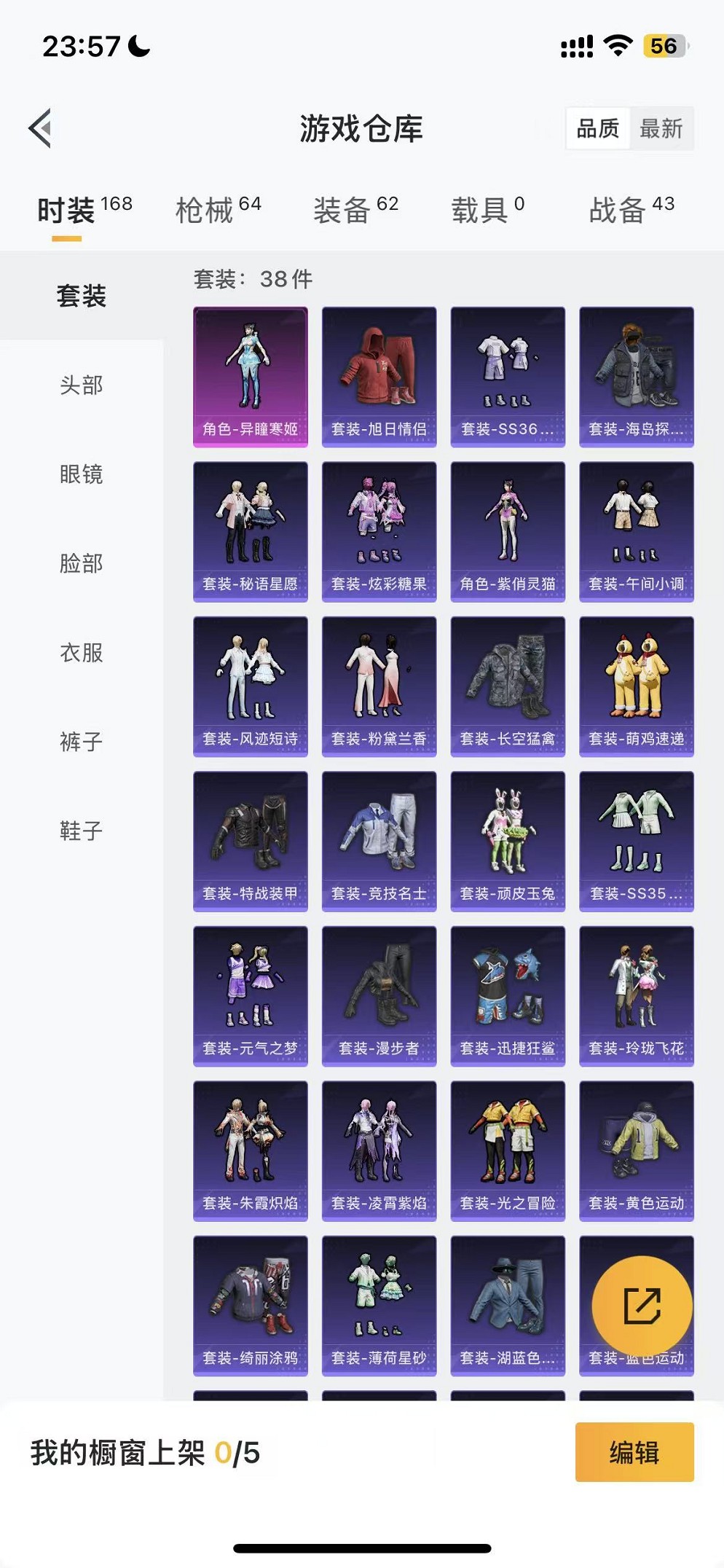 HPCMW3428144和平精英账号详情图16 HPCMW3428144和平精英账号详情图16